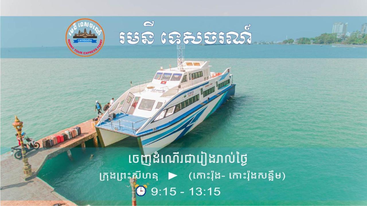 Homestay Resort Koh Rong Sanloem Сиханоуквил Екстериор снимка